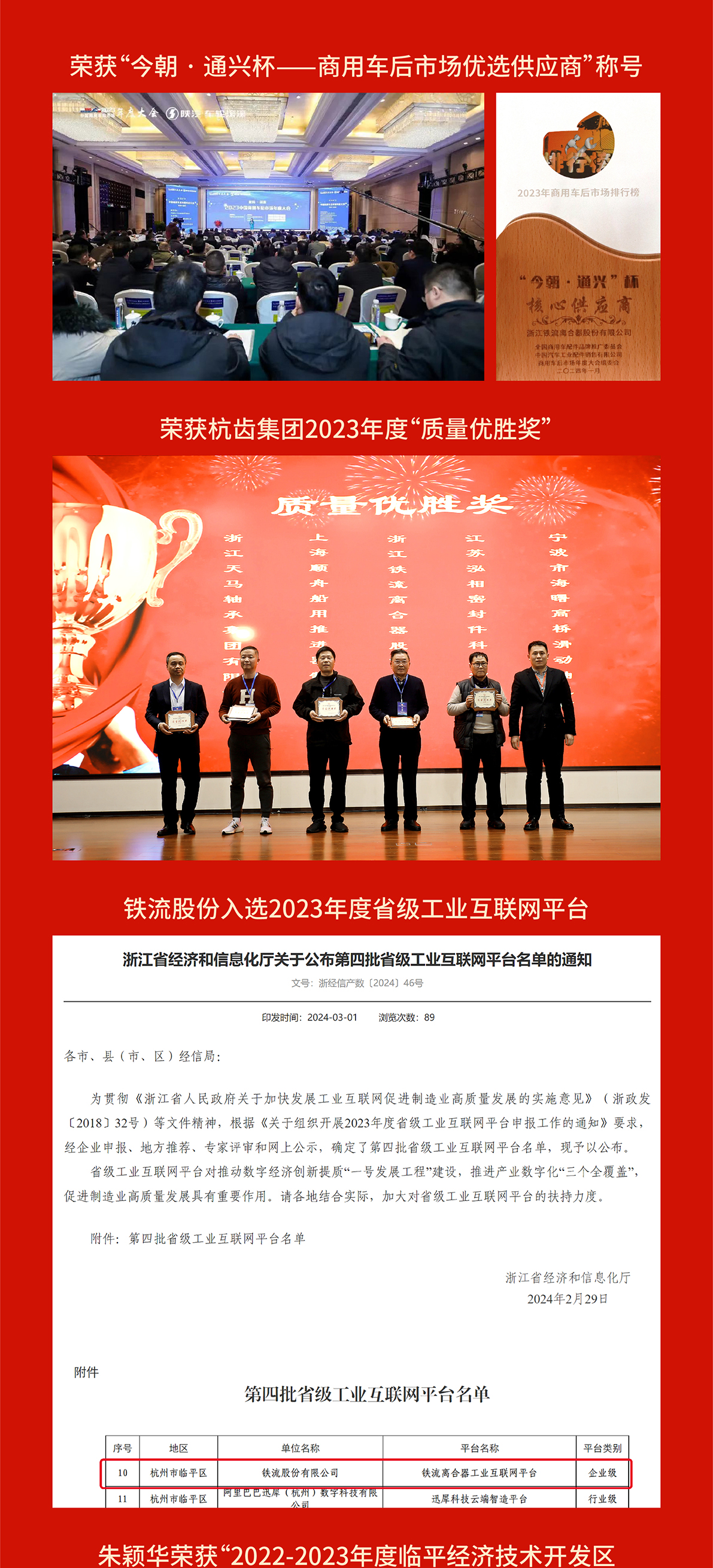 榮譽_畫板 1.jpg